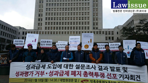 공무원노조 법원본부, 대법원서 성과평가 거부 총력투쟁 선포