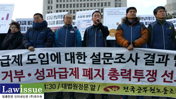 공무원노조 법원본부, 대법원서 성과평가 거부 총력투쟁 선포
