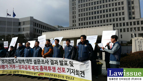 공무원노조 법원본부, 대법원서 성과평가 거부 총력투쟁 선포