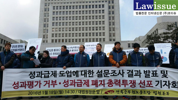 공무원노조 법원본부, 대법원서 성과평가 거부 총력투쟁 선포