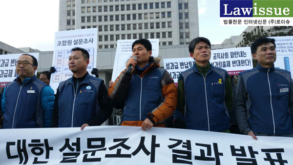 공무원노조 법원본부, 대법원서 성과평가 거부 총력투쟁 선포