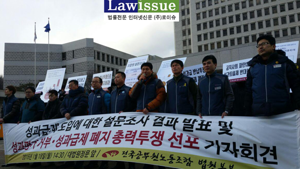 공무원노조 법원본부, 대법원서 성과평가 거부 총력투쟁 선포