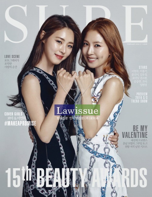 보아 나야나 '뿌듯', 이연희와 유니세프 기부화보 촬영 보니 "여신 그 자체"