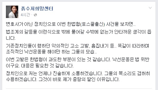 ▲배승희변호사가21일페이스북에올린글