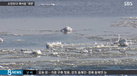 한강 첫 결빙, 예년 보다 18일 늦어…관측 기준은?