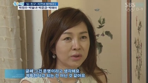 박준금 "싱글 라이프? 충분히 즐기고 있다"