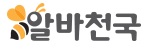 대법원, 특허청에 승소로 ‘알바천국’ 상표등록…독점 사용 권리 인정