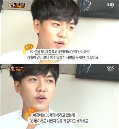 이승기 입대, '결혼 계획 너무 늦지 않게…이상형은 자주 바껴’