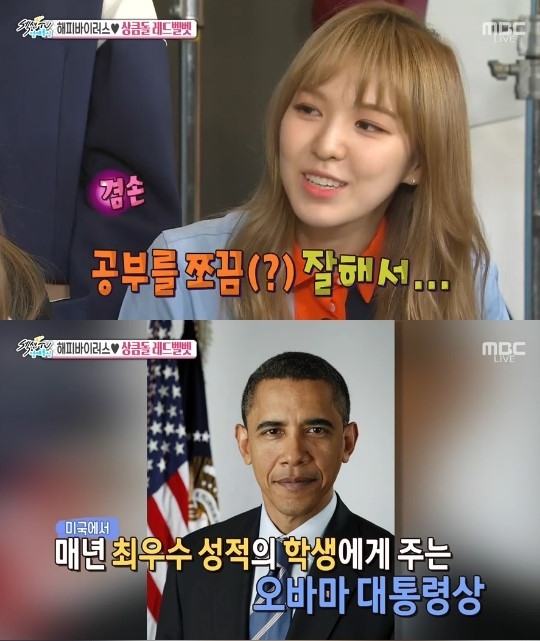 웬디, 과거 미국 대통령에 성적 우수상을? '공부 잘했다더니'