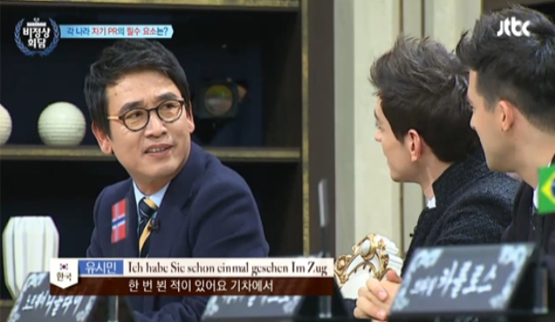 비정상회담 유시민 "'썰전'도 국정화 하자고 할지 모른다"