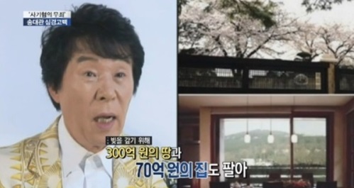 송대관, 과거 송해 언급 "몇 천만원 보태줬다"