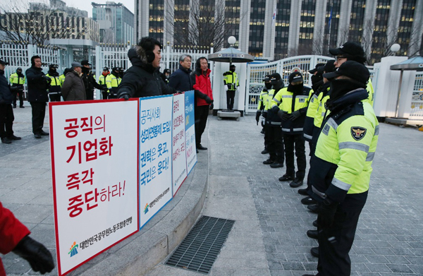 공노총 “성과연봉제 공무원법 국무회의 통과…공직붕괴 참담”