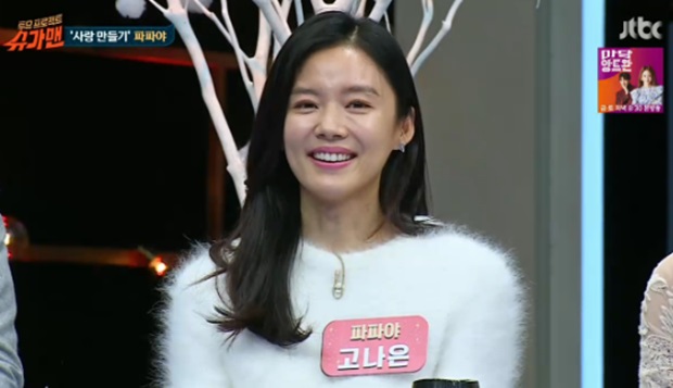 파파야 고나은, "아이돌 출신...숨기며 다녔다" 왜?