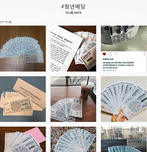 ▲인스타그램에올라온청년배당사진캡처.