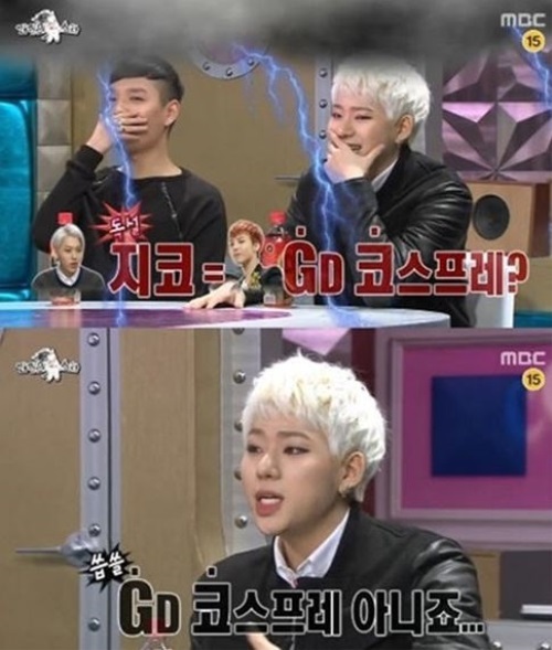 지코, 지드래곤 따라하기? “당연히 아니다” 사연 들어 보니