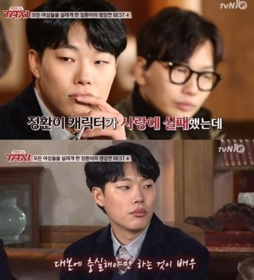 류준열, 실제 나라면 혜리를 놓치고 싶지 않아...'절대 안 놓쳐'