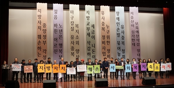 ▲26일에는시청1층온누리실에서시민및사회복지관계자등600여명이모여정부의복지사업축소후퇴를규탄하고‘성남의지방자치와복지를지키는범시민모임’을발족하고있다.