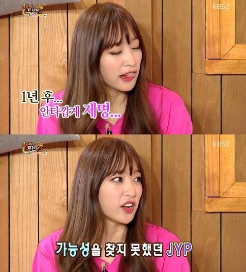 3대 천왕 하니, “JYP에서 가능성을 못 보신 것 같다” 사연 들어 보니