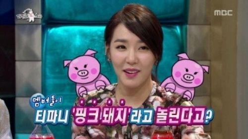 그레이 티파니 열애설, 핑크돼지라 불리게 된 사연은? '웃음 장착'