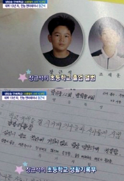 장근석 대박 출연, 풍성한 머리…연예인 포스가 좔좔 ‘초딩부터 남달라?’