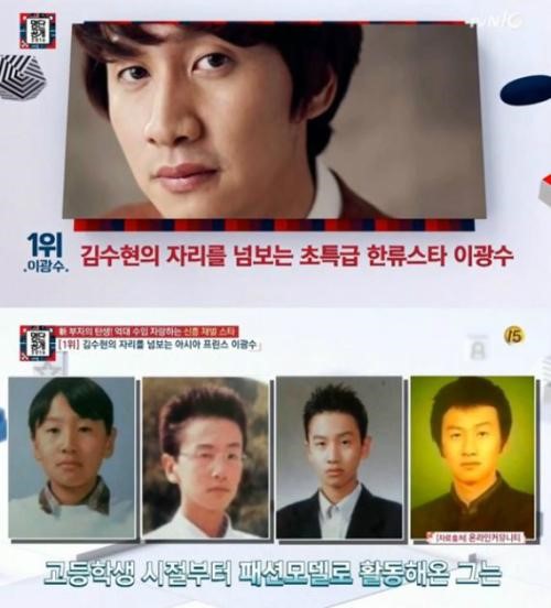 런닝맨 이광수, 신흥 억대 재벌 스타…광고 수익료가 얼마인가 보니?’