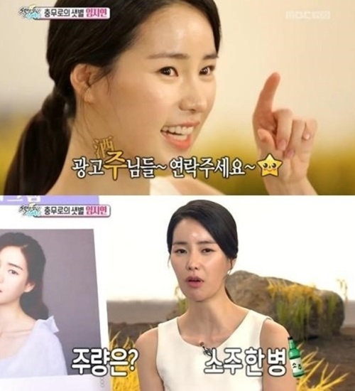 대박 임지연, 깜짝 고백 "낮이밤이 남자 만나고 싶어"
