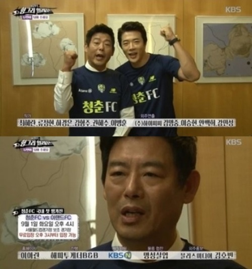냉장고를 부탁해 안정환 향해 성동일, "연락 좀 해"