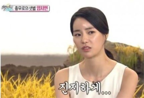 대박 임지연, "몸매 비결? 뼈대가 얇아요"