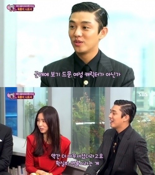 육룡이 나르샤 유아인 "신세경, 거칠고 저돌적인 여성"