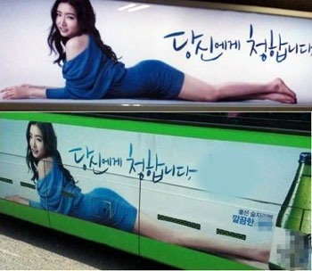 신세경 악플러 고소, ‘늘려도 너무 늘렸어…때 아닌 포샵 굴욕’