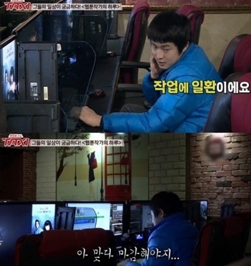 복학왕 기안84, PC방 마니아? "작업의 일환"