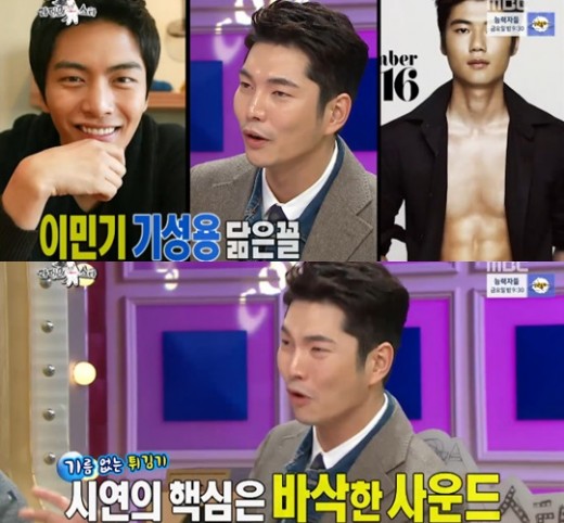 이민웅, 기성용 닮은꼴? 싱크로율 보니