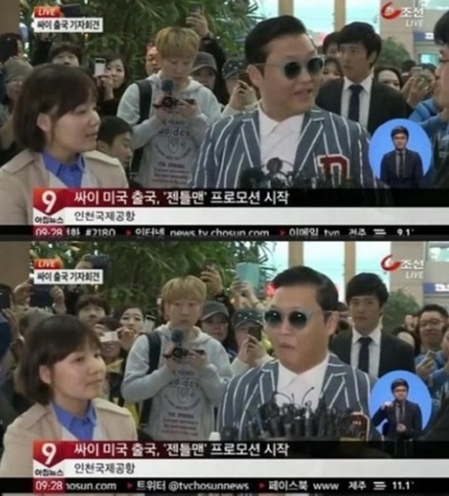 PD수첩 싸이, 과거 공항서 조정린과 깜짝 회동 "너 왜 여기있어?"