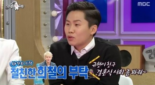 라디오스타 양세형, "이상형은 박지선" 깜짝 고백