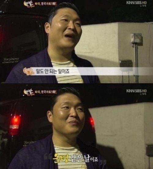 PD수첩 싸이, 과거 "군대는 내 운명"
