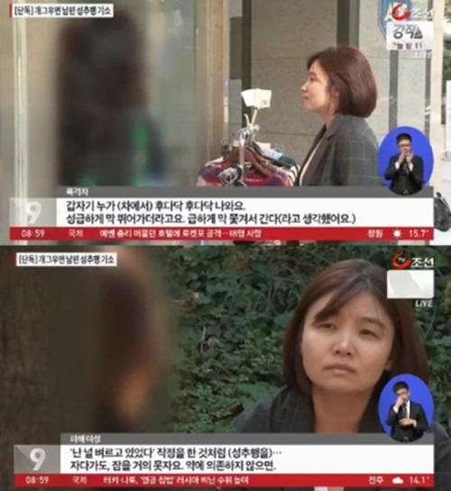 이경실 남편 보도 조정린, "피해자가 감사하다며..."