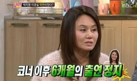 이경실 남편 법정구속, '과거 6개월 방송정지 징계 받은 사연 알고 보니?'