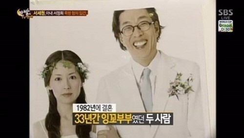 서정희, "서세원 립서비스 때문에 결혼"