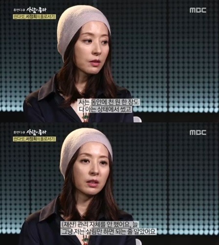 서세원 전 부인 서정희, "수시로 약 먹여 재웠다"