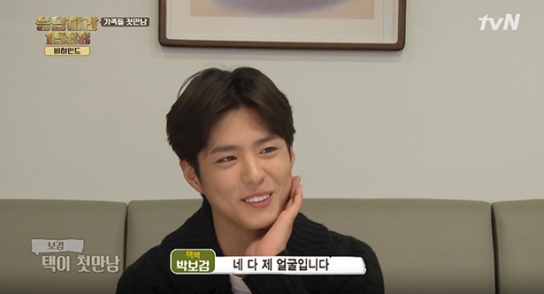 응팔 박보검, 성형 의혹 해명 "진짜 제 코에요"