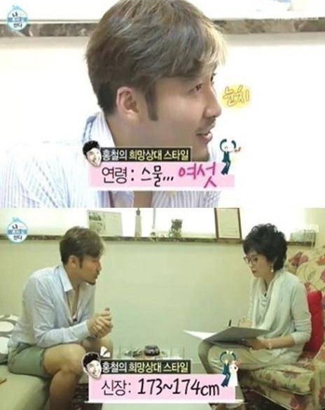 길바닥쇼 노홍철, ‘이상형 스물여섯에 키는 173 긍정 아이콘이었으면…?