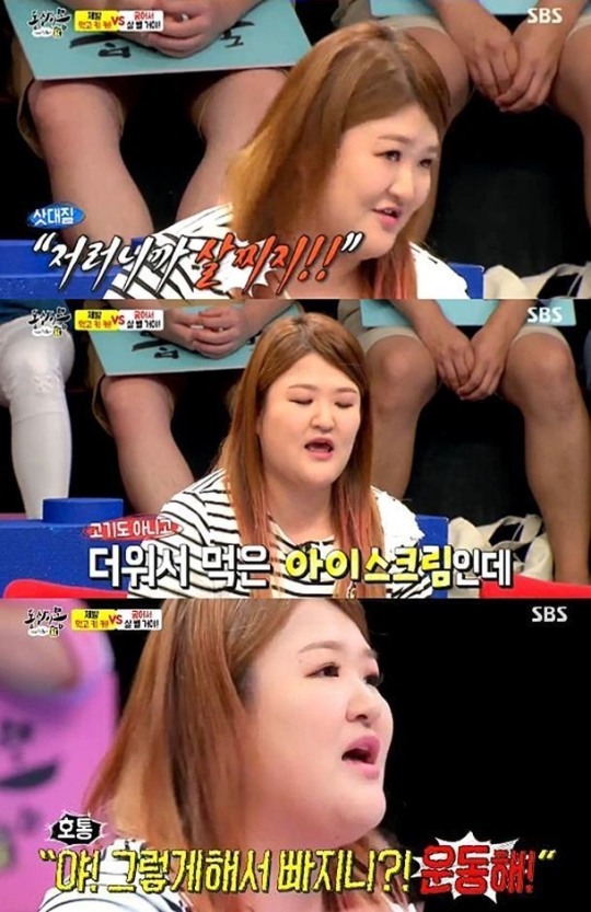 마녀를 부탁해 이국주, ‘지금은 당당하지만 과거 놀림 많이 받았다’