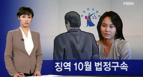 이경실 남편 법정구속, 지인 부인 성추행 혐의…징역 10개월’