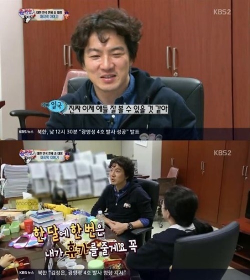 슈퍼맨 정승연, 송일국이 약속한 것은 어떤 것? 사연 들어 보니