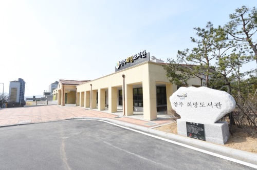 양주희망도서관, 다양한 문화 프로그램 운영