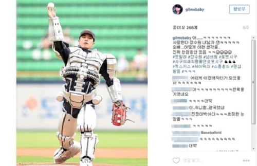 배우학교 장수원, 길미와 무슨 사이길래? "사랑한다 내 남자"
