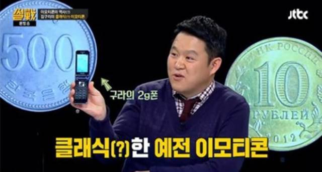 썰전 김구라, "아직 2G폰...줄임말 절대 안 쓴다"