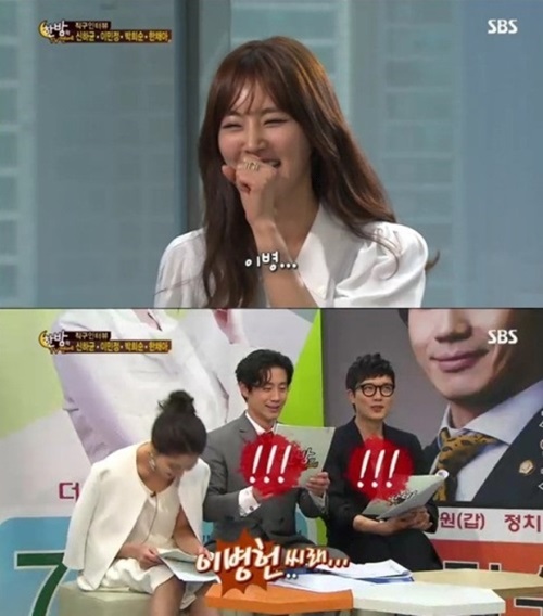 나 혼자 산다 한채아, 이민정 앞에서 "이병헌과 함께..." 깜짝