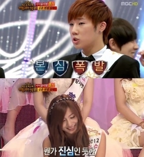 오하영 향해 김성규, 사심 고백 "순수한 모습이 동심 깨워"