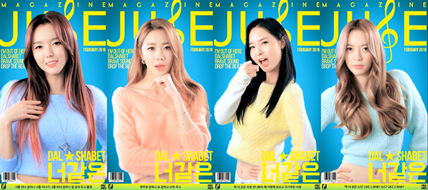 달샤벳, ‘너 같은’ 잡지형식 영상공개 ’남심저격’